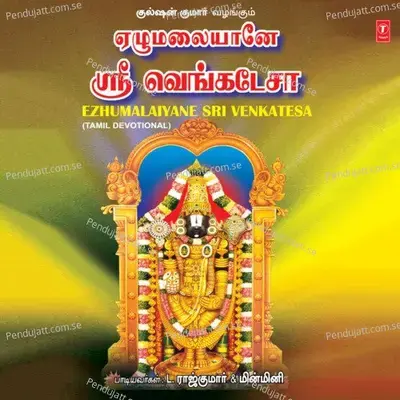 Yenke   Nee Yenke - L. Rajkumar album cover 