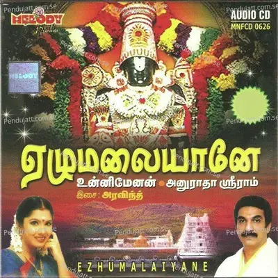 Sri Venkatesa - Unni Menon album cover 