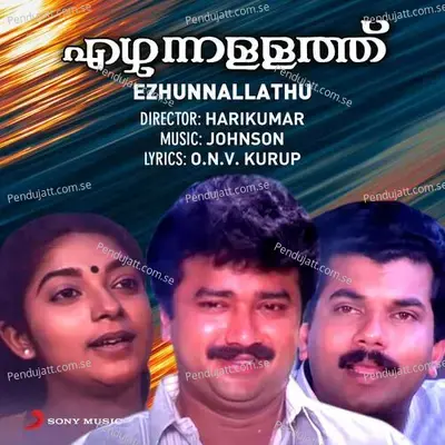 Iniyoru Gaanavumaai - Johnson album cover 