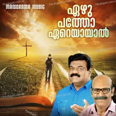 Ezhupatho Ereyayal - Biju Kumbanad album cover 