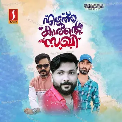 Ezhuthukarante Sakhi - Ajmal Ottapalam album cover 