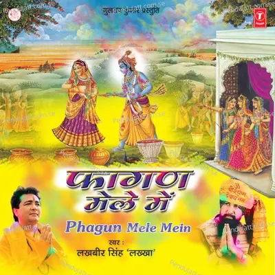 Mere Shyam Ghani - Lakhbir Singh Lakkha album cover 