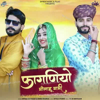 Faaganiyo Molahu Mami - Shyam Bidiyasar