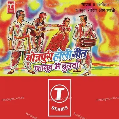 Hansi Hansi Ke Maareli - Ram Vriksh Yadav album cover 