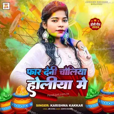 Faar Deni Choliya Holiya Me - Karishma Kakkar
