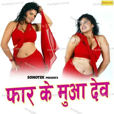 Faar Ke Mua Dev - Sonotek Studio
