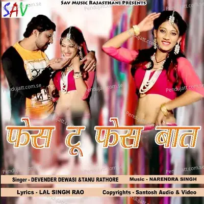Face To Face Baat - Devender Dewasi album cover 