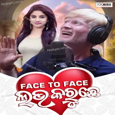 Face To Face Love Karuchhe - Nilu Bindhani