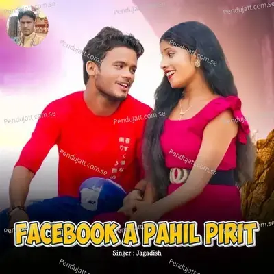 Facebook A Pahil Pirit - Jagadish album cover 