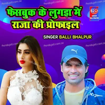 Facebook Ke Lugda Ma Raja Ki Profile - Balli Bhalpur