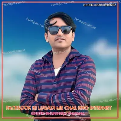 Facebook Ki Lugadi Me Chal Rho Internet - Bhupendra Khatana