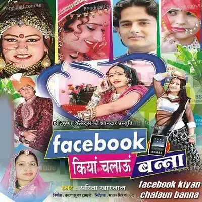 Facebook Kiya Chalau Banna - Inder Sharma cover album
