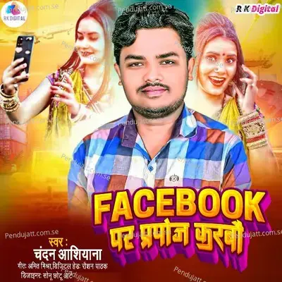 Facebook Par Propose Karbo - Chandan Aashiyana album cover 