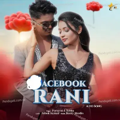 Facebook Rani - Master Bablu album cover 