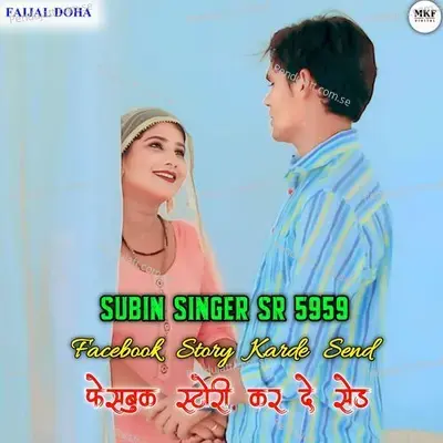 Facebook Story Karde Send - Aslam Singer Deadwal album cover 