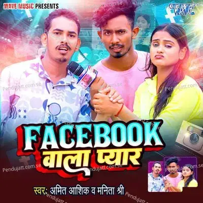 Facebook Wala Pyar - Amit Ashik album cover 