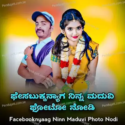 Facebooknyaag Ninn Maduvi Photo Nodi - Hanamant Suttatti album cover 