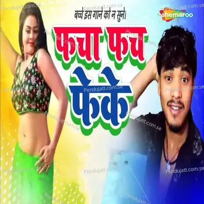 Facha Fach Feke - Sunil Chamila album cover 