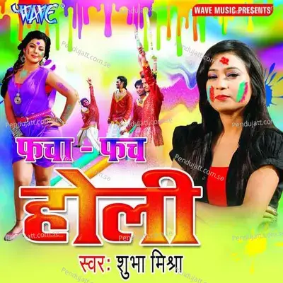 Sasaram Wala Musar - Shubha Mishra album cover 