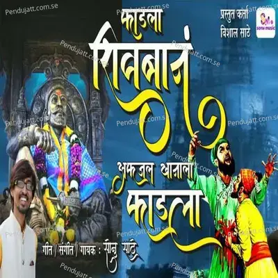 Fadala Shivban Afzhal Khanala Fadala - Sonu Sathe album cover 