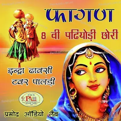 Fagan 8 V Padhiyodi Chhori - Indra Dhavsi cover album