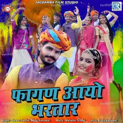 Fagan Aayo Bhartar - Sarwan Sardha album cover 