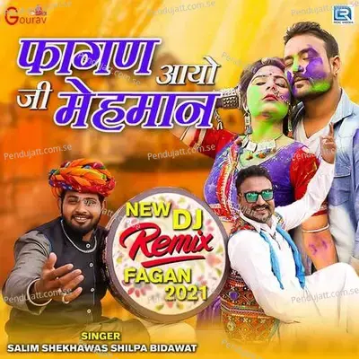 Fagan Aayo Ji Mehman - Salim Shekhawas album cover 