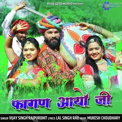 Fagan Aayo Ji - Vijay Singh Rajpurohit album cover 