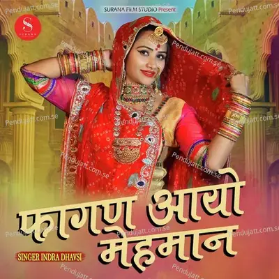 Fagan Aayo Mehman - Indra Dhavsi album cover 