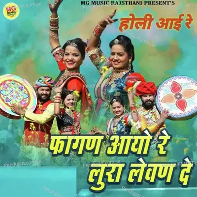 Fagan Aayo Re Lura Levan De - Sanju Mali album cover 