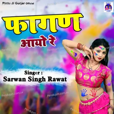 Fagan Aayo Re - Sarwan Singh Rawat album cover 