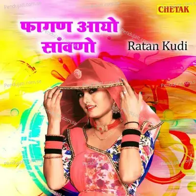 Fagan Aayo Sanvano - Ratan Kudi album cover 