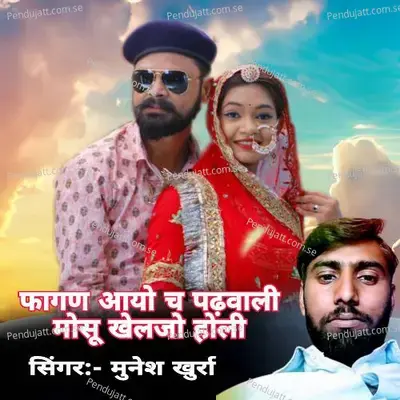 Fagan Ayo Ch Padhwadi Mosu Kheljo Holi - Munesh Khurra album cover 