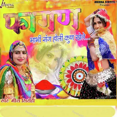 Fagan Bhabhi Sang Holi Kun Khele - Meera Sirohi album cover 