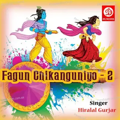 Maro Kadjo Bade - Hiralal Gurjar album cover 