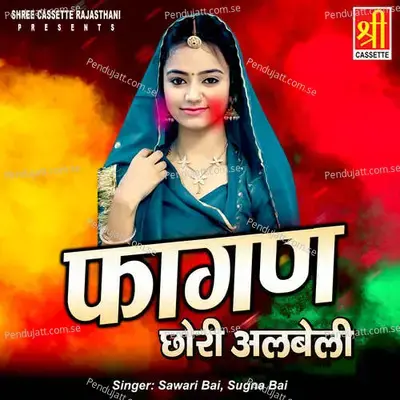 Fagan Chhori Albeli - Sawari Bai
