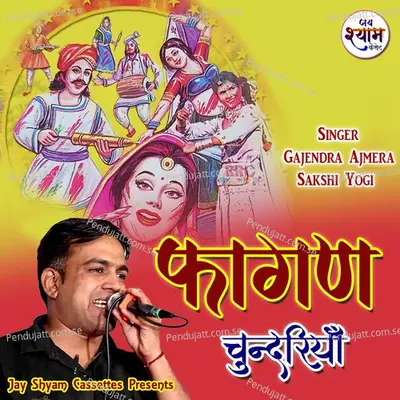 Fagan Chundriya - Gajendra Ajmera album cover 