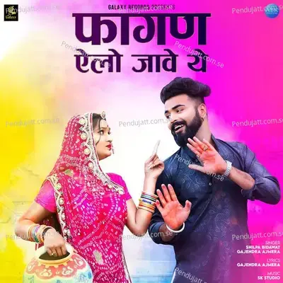 Fagan Elo Jaave Ye - Shilpa Bidawat album cover 