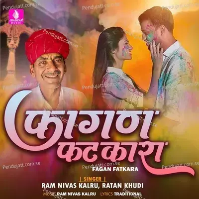 Fagan Fatkara - Ram Nivas Kalru album cover 