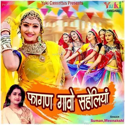 Rangeelo Chang Baajno - Suman album cover 