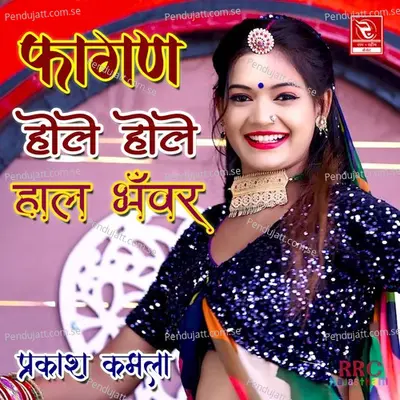 Nani Nandal Puche Bhabhi Mela Kun Miliyo - Prakash Kamla album cover 