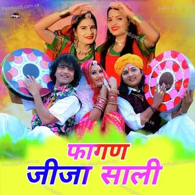 Fagan Jija Sali - Kheraj Choudhary album cover 