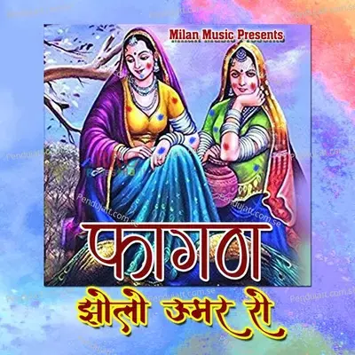 Fagan Chand Keri Chandni - Gopal album cover 