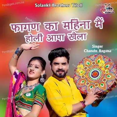 Fagan Ka Mahina Me Holi Aapa Khela - Chandu Bagana album cover 