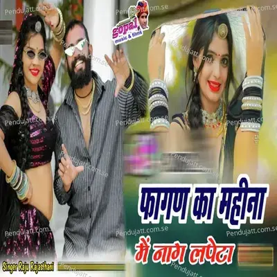 Fagan Ka Mahina Me Nag Lapeta - Raju Rajasthani album cover 