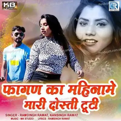 Fagan Ka Mahiname Mari Dosti Tuti - Ramsingh Rawat album cover 