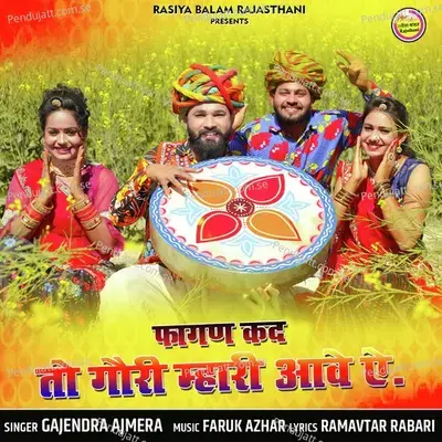 Fagan Kad To Gori Mahari Ave Ae - Gajendra Ajmera album cover 