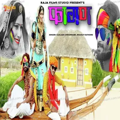 Fagan - Kailash Choudhary album cover 