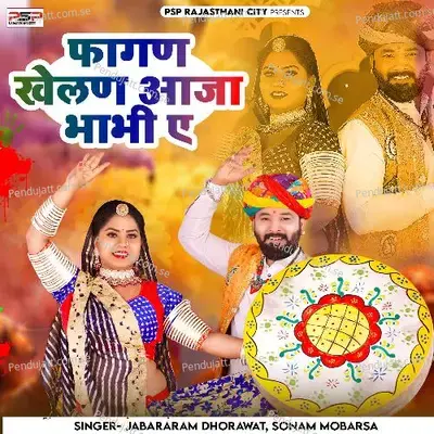 Fagan Khelan Aaja Bhabhi A - Jabararam Dhorawat album cover 