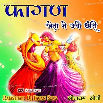 Fagan Kheta Me Ubi Chori Uncho - Sitaram Soni album cover 